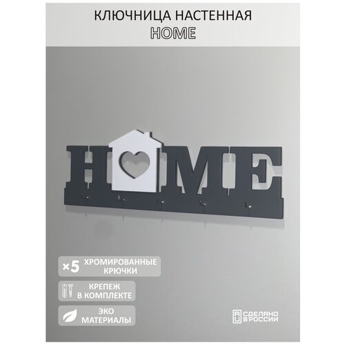 Ключница настенная 4Decor 