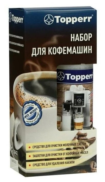 Для очистки кофемашины 3042 Topperr, 250 мл, 500 г - фотография № 19