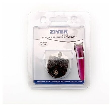 Ziver Нож Ziver 201 (узкий) 20. ZV.003