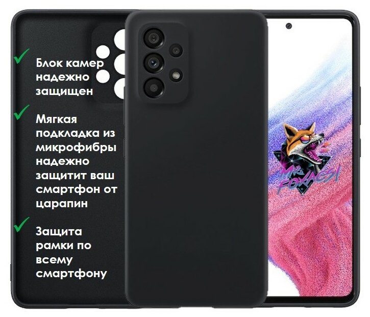 Чехол-накладка Silicone Cover Samsung Galaxy A53 5G PREMIUM / Samsung Galaxy A53 5G / Накладка/Бампер Самсунг А53 5 Джи / Цвет Черный, Black