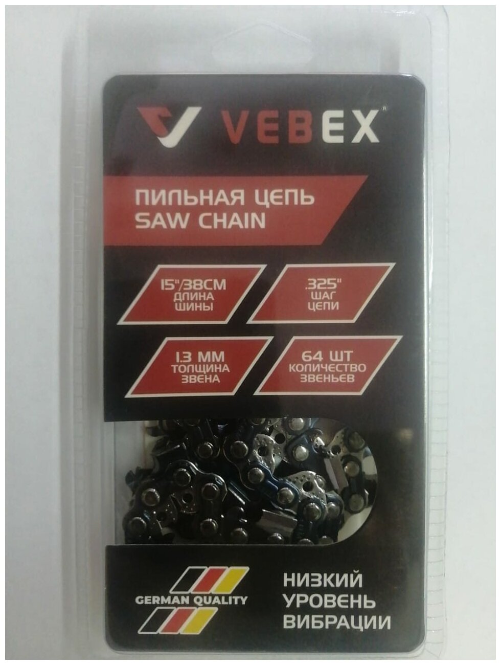 Цепь пильная VEBEX 15"0,325" 1.3 мм 64 звена - фотография № 1
