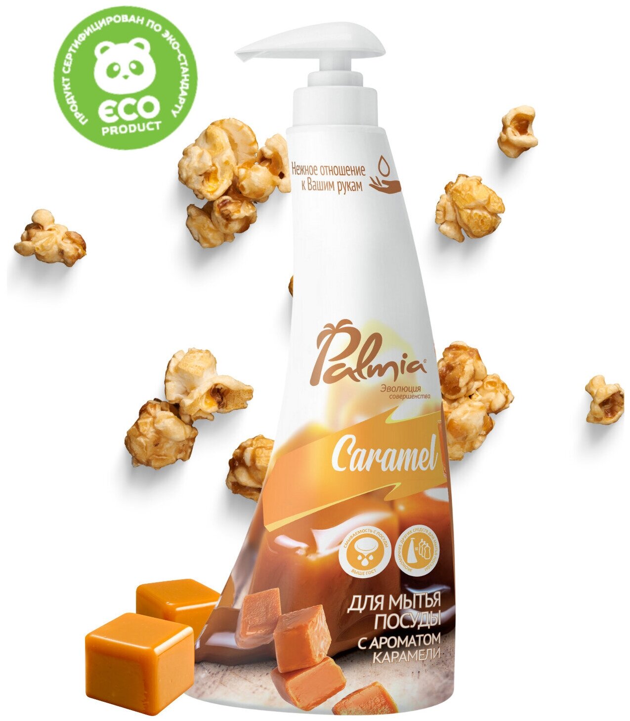 Средство для мытья посуды Palmia Caramel 0.45л - фото №14