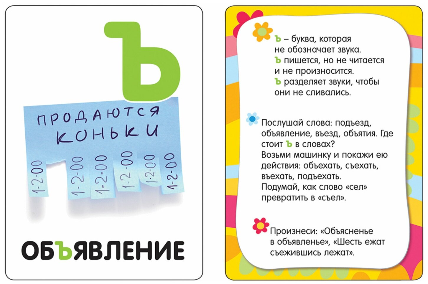 Умные карточки Росмэн Изучаем буквы 3+ - фото №9