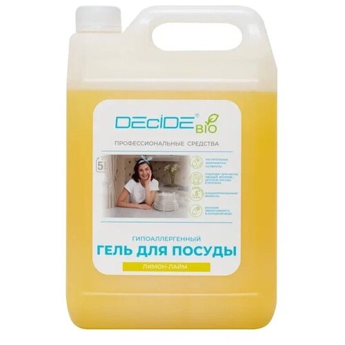 Средство для посуды, овощей и фруктов, 5 литров, гель для посуды, Лимон-лайм