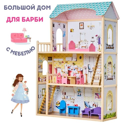 фото Кукольный домик с мебелью dreamtoys алина