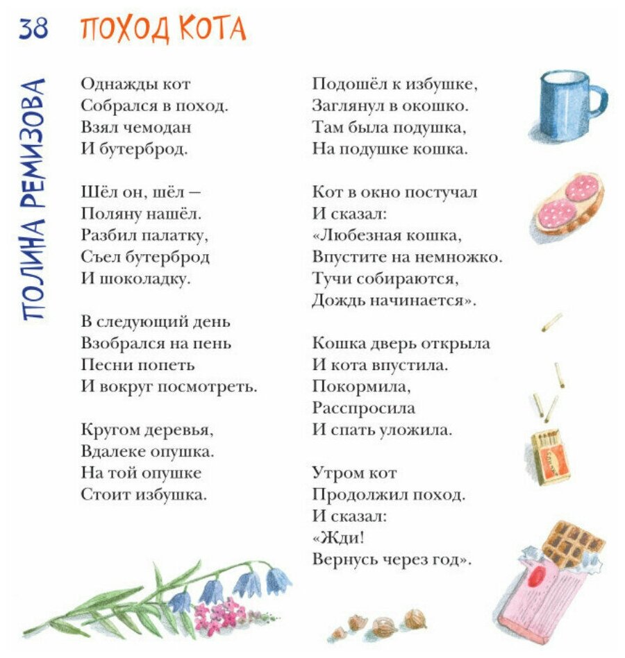 Ребята о зверятах (Яковлев Л. (ред.-сост.)) - фото №12