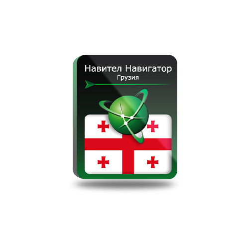 Навител Навигатор для Android. Грузия, право на использование (NNGEO)