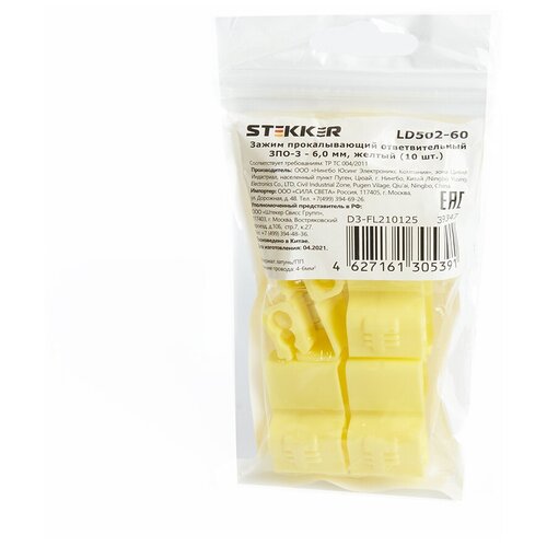 Зажим прокалывающий ответвительный ЗПО-3 - 60 мм желтый DIY упаковка 10 шт 280₽