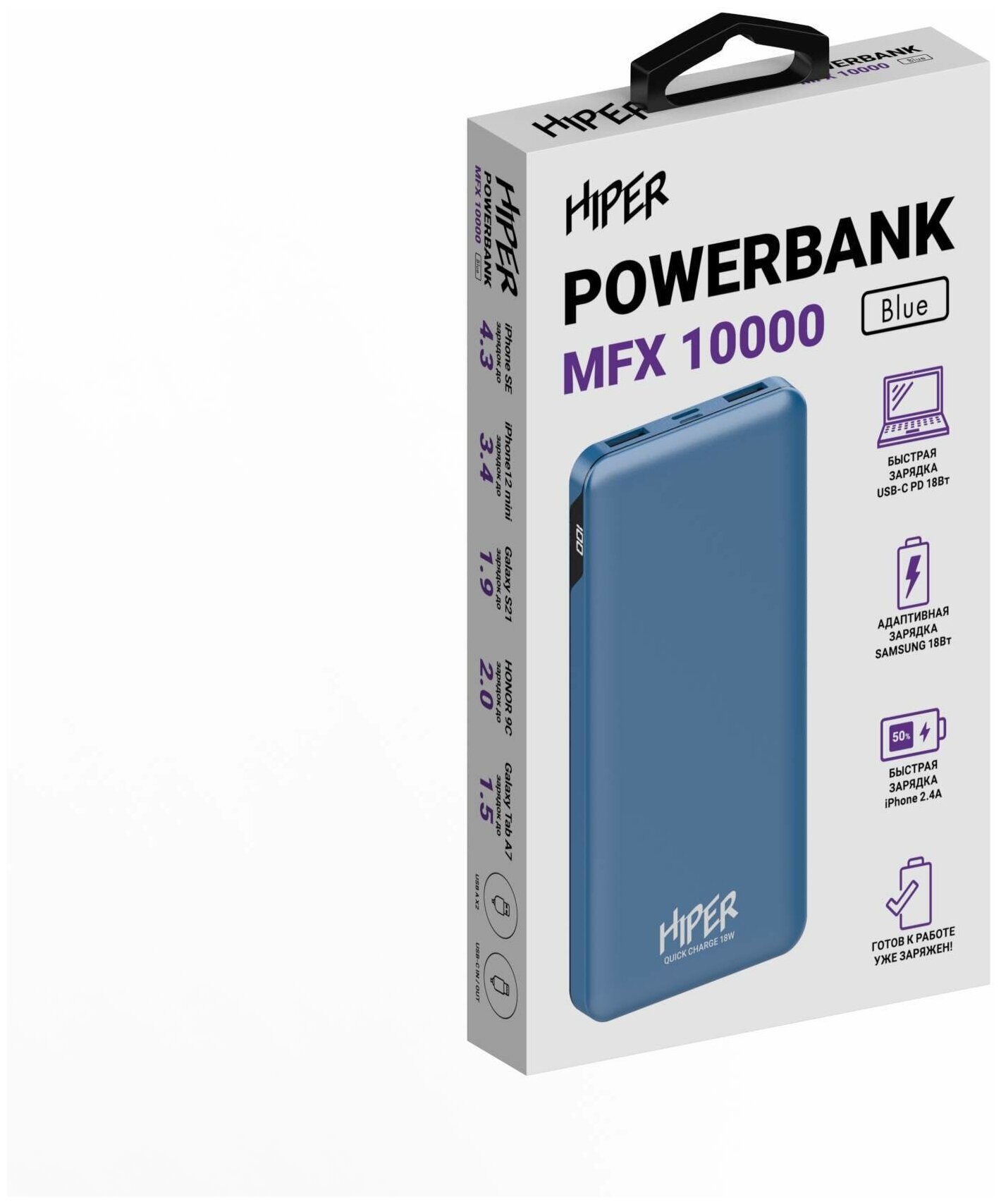 Внешний аккумулятор Hiper MFX 10000 10000mAh 3A QC PD 2xUSB голубой (MFX 10000 BLUE) - фото №4