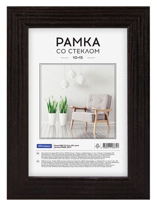 Рамка МДФ 10*15см. 6, ширина 18мм, толщина 12мм, венге РМДФ_20875