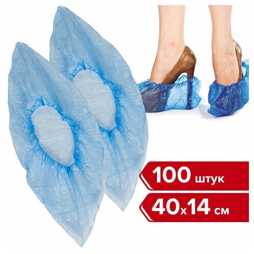 Бахилы комплект 100 штук (50 пар) в упаковке эконом размер 40х14 см 18 г ПНД любаша 104978