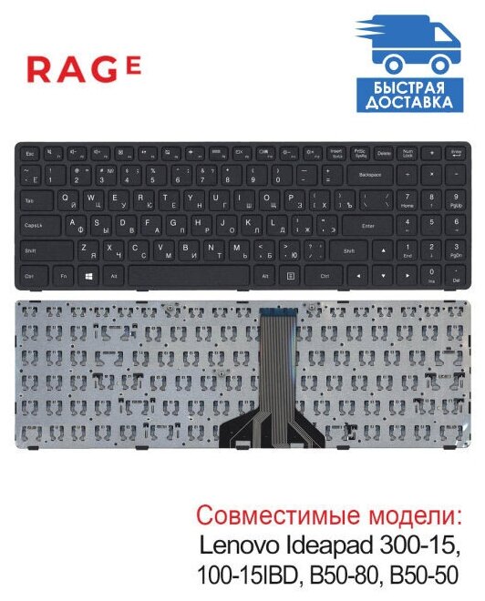 Клавиатура keyboard PK1310E1A00 для ноутбука Lenovo IdeaPad 100-15IBD 100-15IBY 300-15 B50-80 B50-50 черная