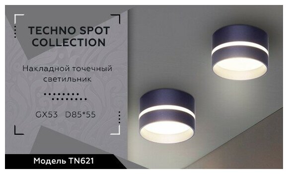 Потолочный светильник Ambrella light Techno Spot TN621 - фотография № 6