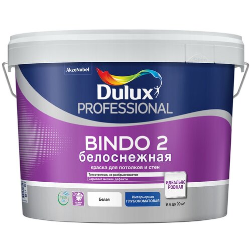 Dulux BINDO 2 , 9л, Белый