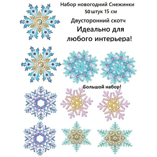 Баннер наклейки Снежинки