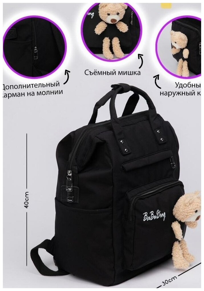 Рюкзак с мишкой / рюкзак для девочек, девушек / школьный рюкзак / рюкзак для студента / рюкзак для путешествий / рюкзак городской