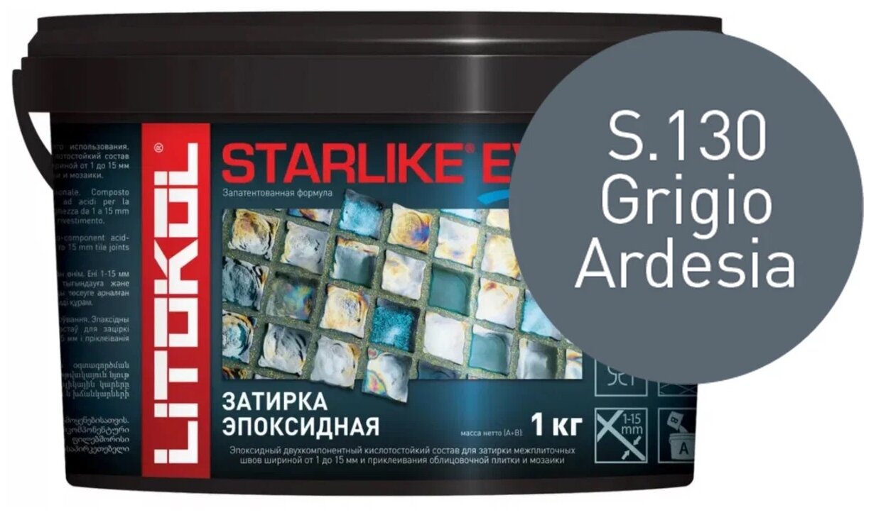 Эпоксидная затирочная смесь LITOKOL STARLIKE EVO S.130 GRIGIO ARDESIA, 1 кг