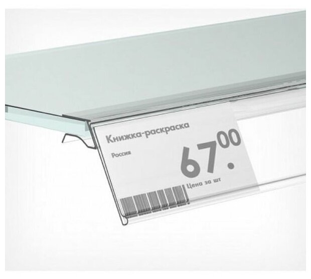 фото Ценникодержатель для крепления на стеклянные полки, 1000 мм, цвет прозрачный 1931680 .