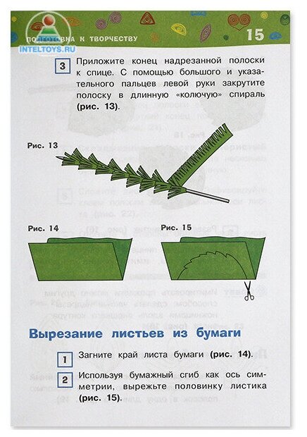 Бумажная филигрань (Быстрицкая Александра Ильинична) - фото №3