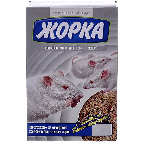 Жорка Для крыс и мышей (коробка), 500 г