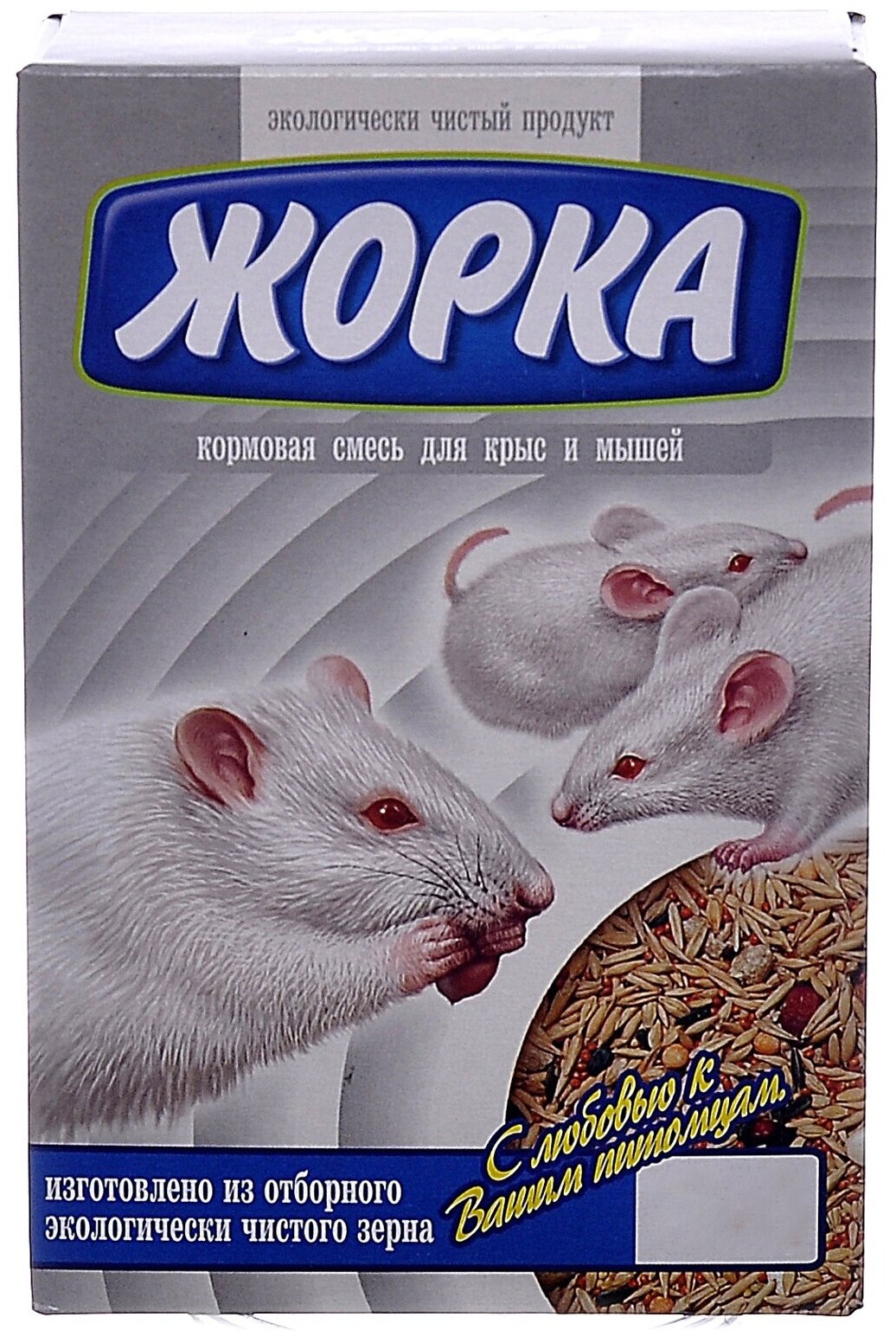 Жорка Для крыс и мышей (коробка), 500 г