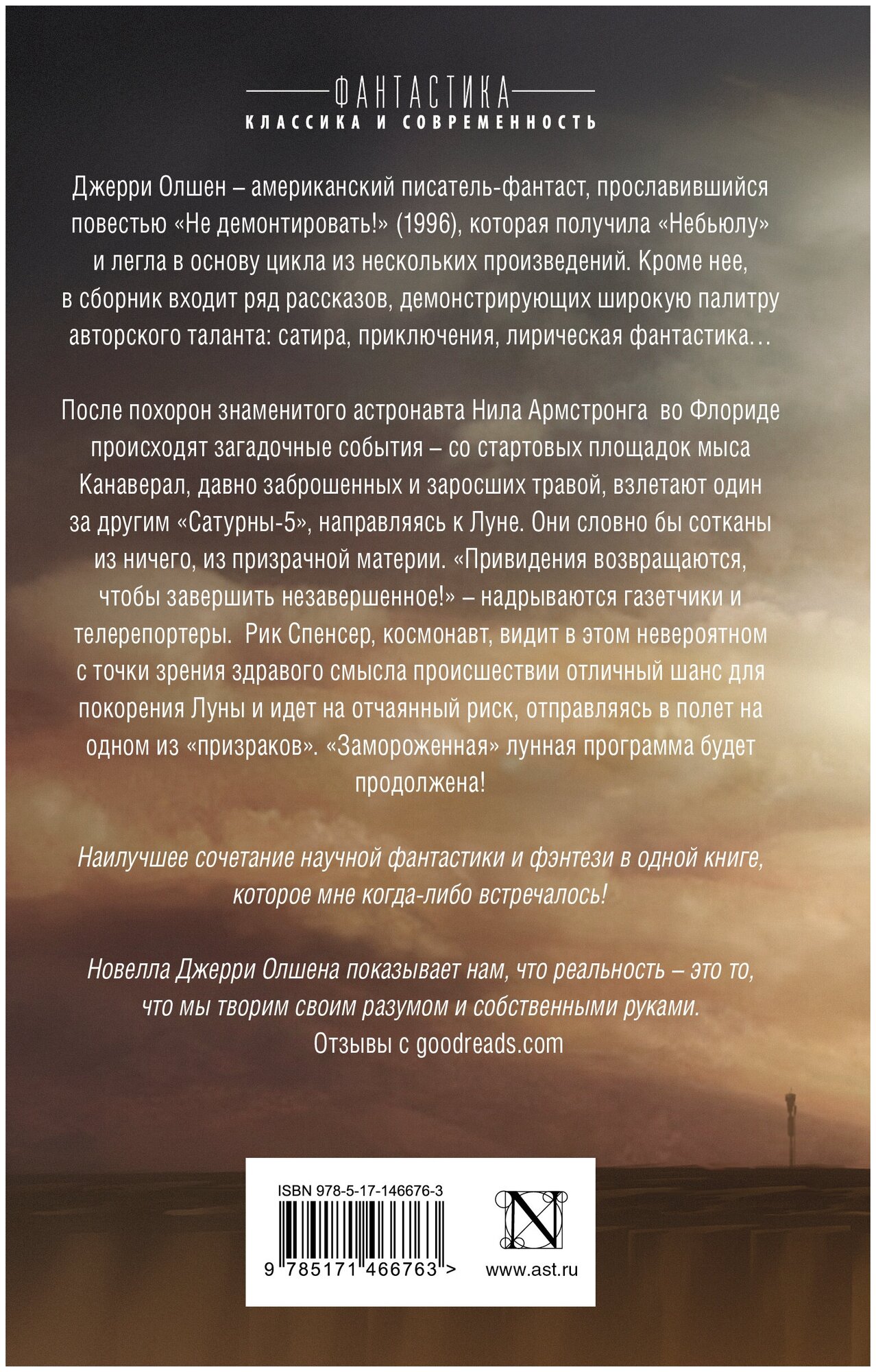 Не демонтировать! (Джерри Олшен) - фото №4