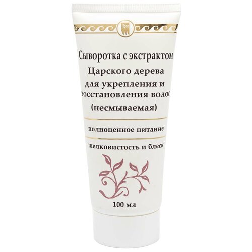 Сыворотка с экстрактом царского дерева для укрепления и восстановления волос, 100 мл