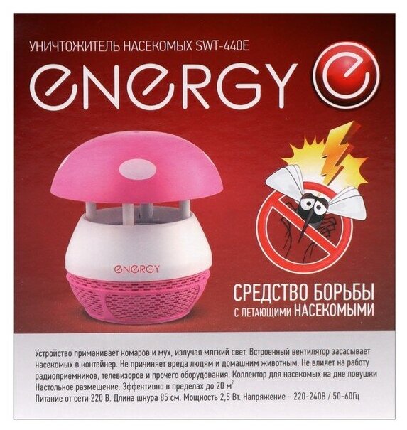 лампа антимоскитная ENERGY 2,5Вт 17см УФ с вентилятором - фото №4