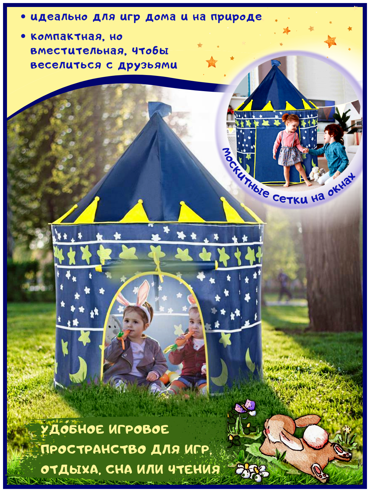 Детские игрушки для дома и улицы игровой домик палатка с замком принцессы подарок для детей (темно-синий)