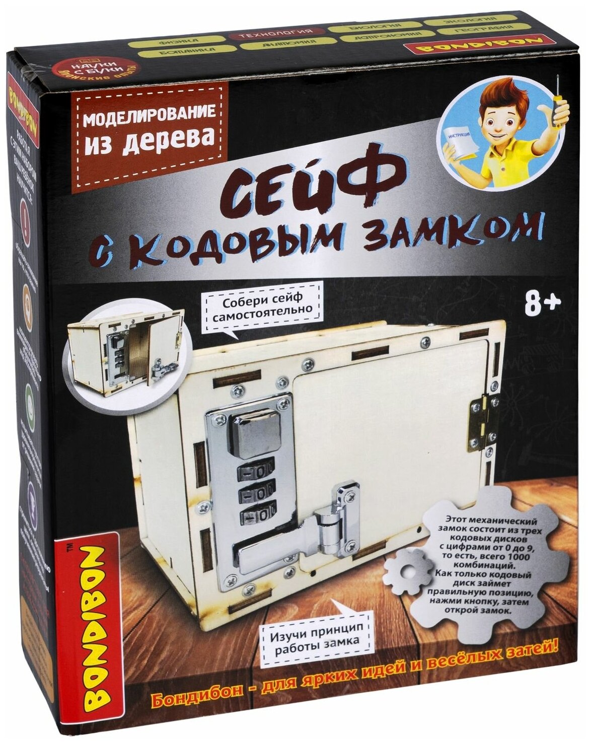 Моделир.из дерева, Сейф с механ.кодов.замк.ВВ5292 Bondibon - фото №5