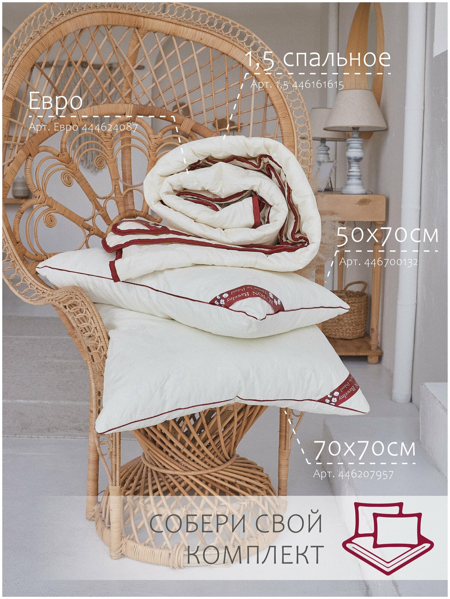 Подушка для сна Buton Bawelny 70*70 из силиконизированного волокна лебяжий пух, высота 12 см, цвет кремовый - фотография № 7