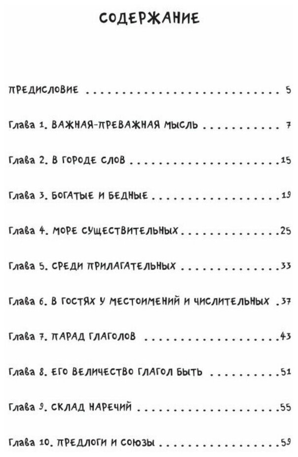 Эмилия в стране Грамматики (Лобату Монтейру) - фото №4