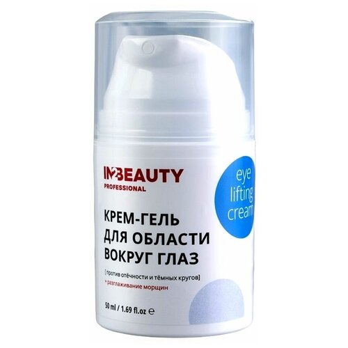 IN2BEAUTY Professional Крем для кожи вокруг глаз тонизирующий от тёмных кругов против отеков крем для век увлажняющий 50мл 579₽