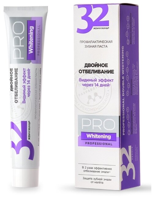 32 Жемчужины PRO Whitening Двойное отбеливание, 100 г