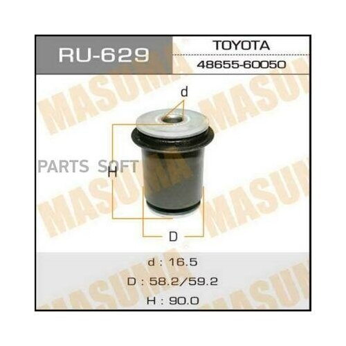 С-б.пер.рычага toyota fj cruiser gsj15 06->, masuma, ru-629