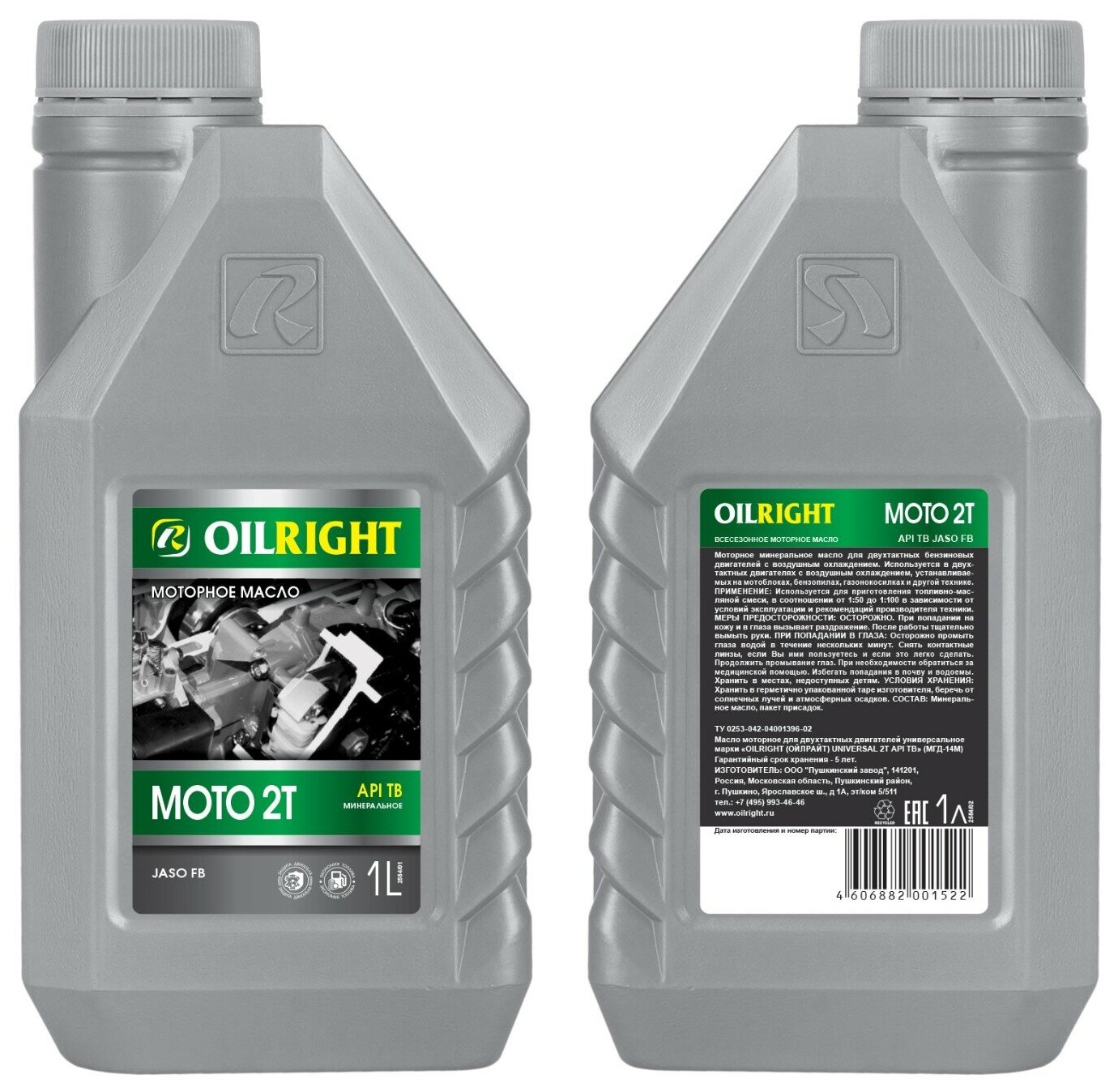 Масло моторное Мото 2Т Мгд-14м (1 л; API TB) Oilright 2584 .