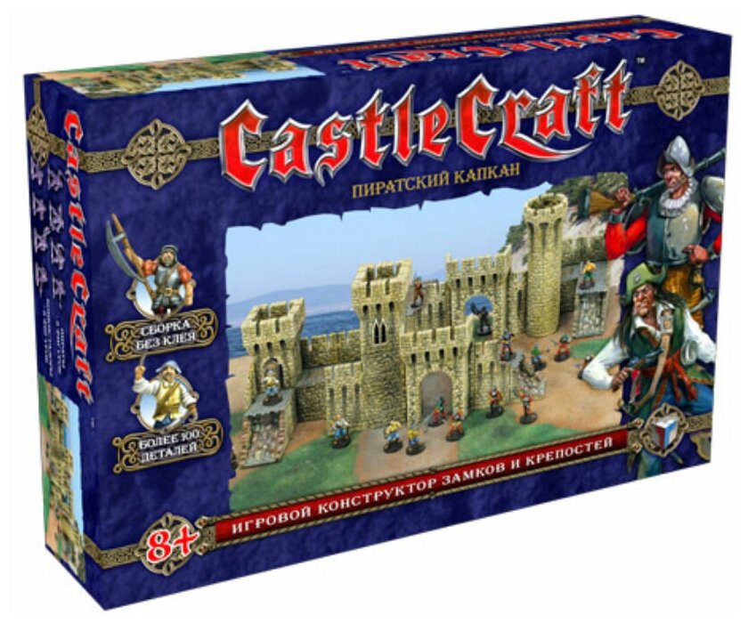 Castlecraft Пиратский капкан