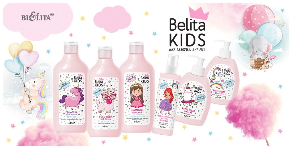 Гель-пена для ванны для девочек 3-7 лет Бабл Гам Belita Kids 30мл Белита СП ООО - фото №2