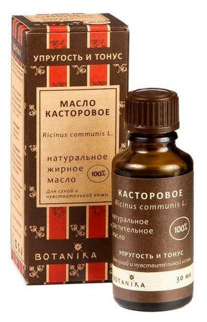 Масло BOTAVIKOS Косметическое натуральное 100% Касторовое 30 мл