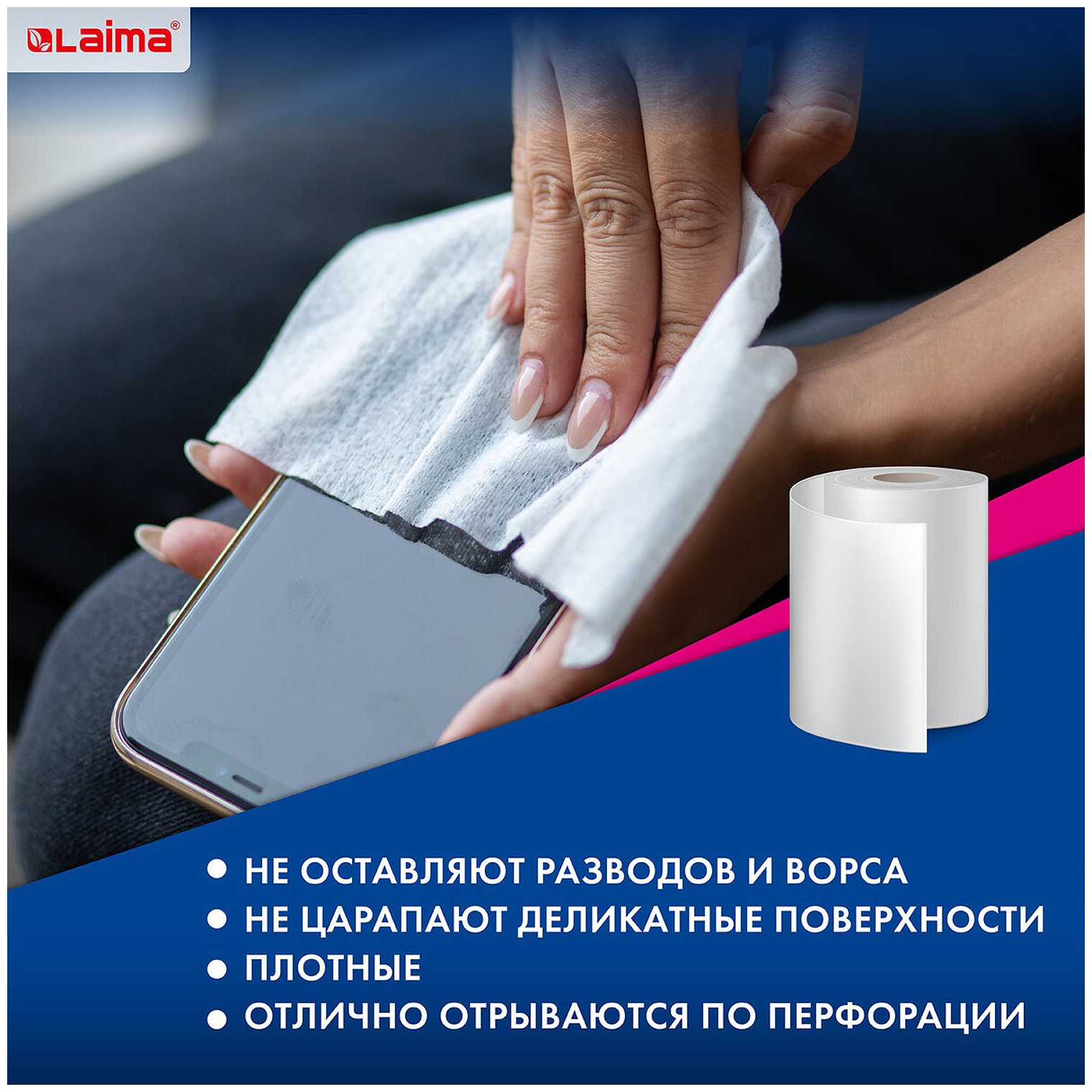 Салфетки универсальные в рулоне 200шт СУПЕР ТРЯПКА, 23х25см, вискоза, 40г/м2, соты, ЛАЙМА, 605488 - фото №7