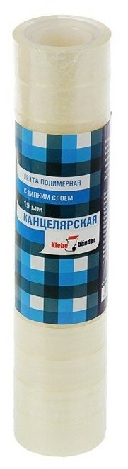 Клейкая лента канцелярская 19 мм х 20 метров Klebebander, цена за 1 штучку./В упаковке шт: 12