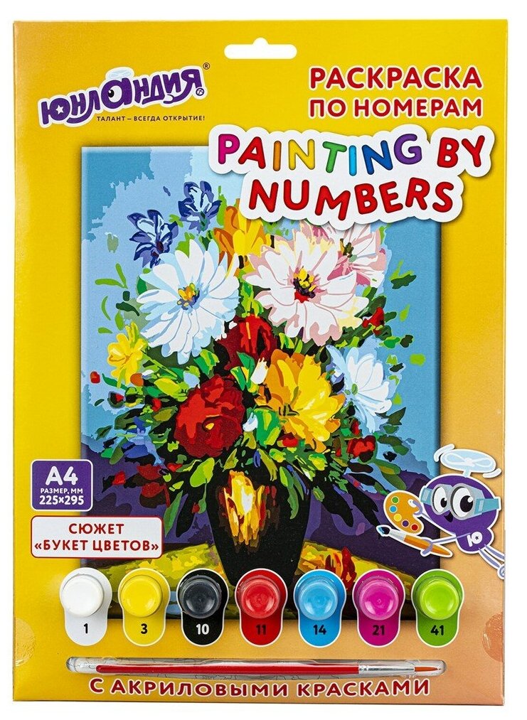 Раскраска по номерам А4 "Букет цветов", С акриловыми красками, на картоне, кисть, юнландия, 664152
