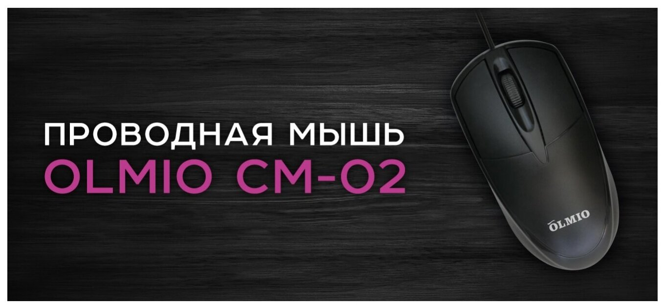 Компьютерная проводная оптическая USB мышь CM-02 / 3 кнопки / разрешение 1000 DPI / черный