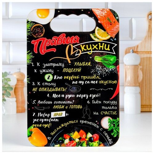 Доска разделочная Правила кухни фанера темная 18х27 500₽