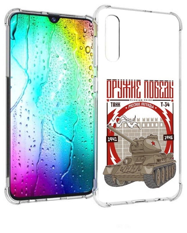 Чехол задняя-панель-накладка-бампер MyPads Оружие победы для Samsung Galaxy A30s/Samsung Galaxy A50s противоударный