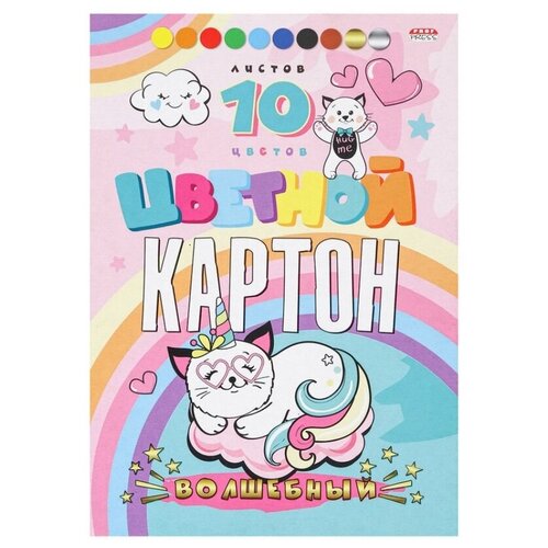 Набор для детского творчества Картон цветной волшебный нарисованные коты А5 10 листов