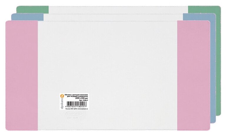 Обложка 209*350 для дневников и тетрадей, ДПС, ПВХ 110мкм, цветной клапан, ШК, 100 штук