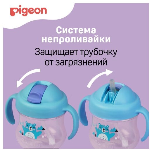 Поильник с мягким носиком 5+ мес. Ленивец Magmag Pigeon/Пиджен Pigeon Corporation TH - фото №9