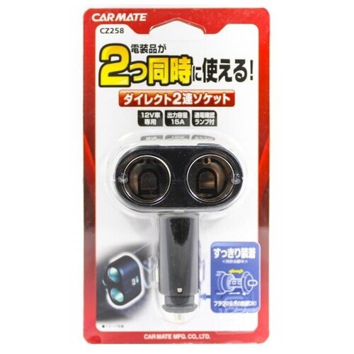 Разветвитель прикуривателя Carmate 2 Way Socket, 2 гнезда, черный CZ258