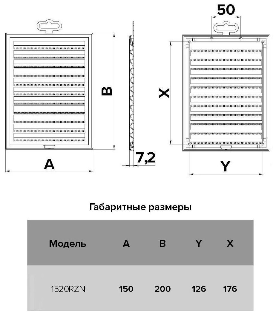 Решетка вент. 150*200 1520RZN ж/наклонные с сеткой, разъемная ERA - фотография № 5